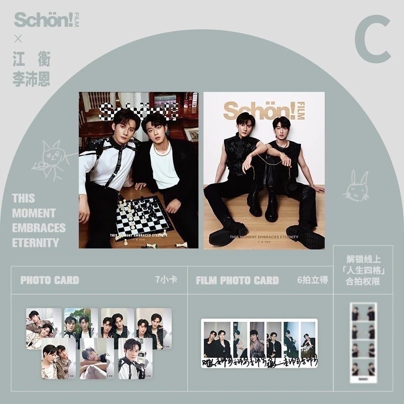 現貨Schon雜誌2025年9月垂涎-細節圖2