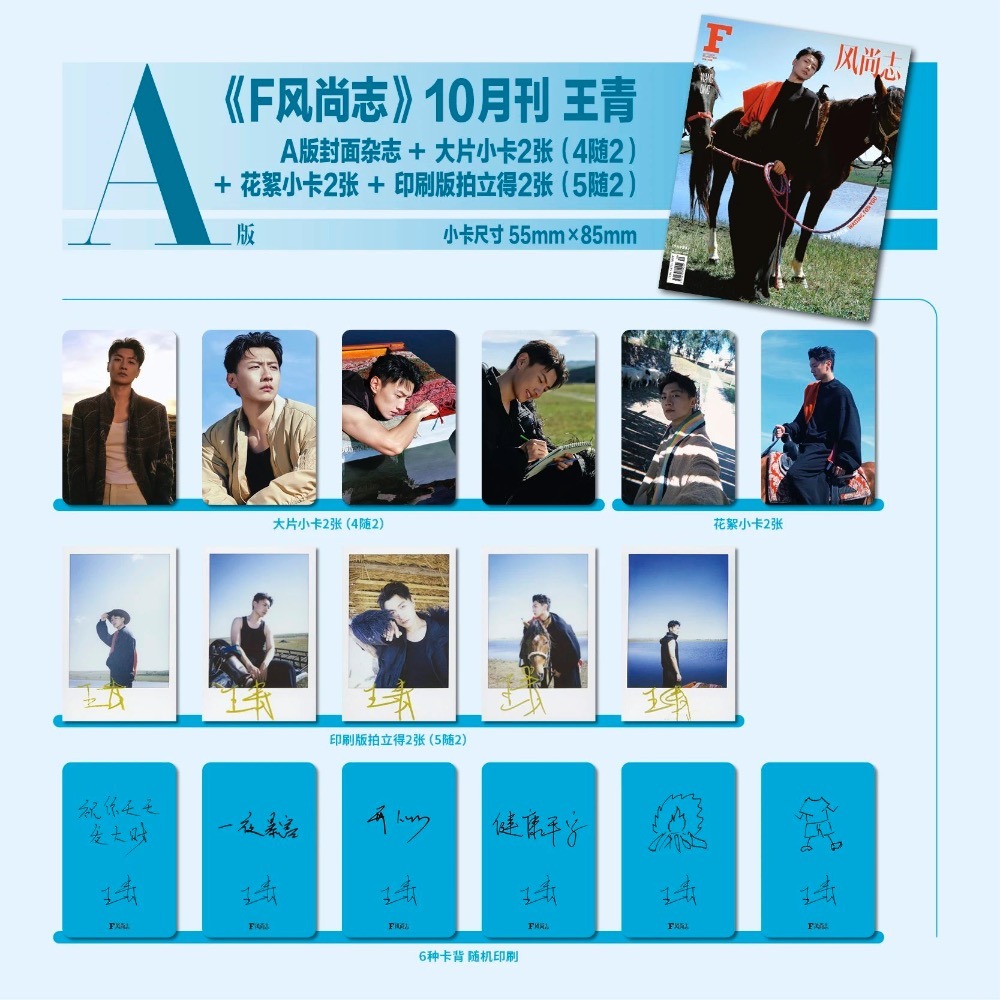 轉單風尚志馮建宇王青封面-細節圖2