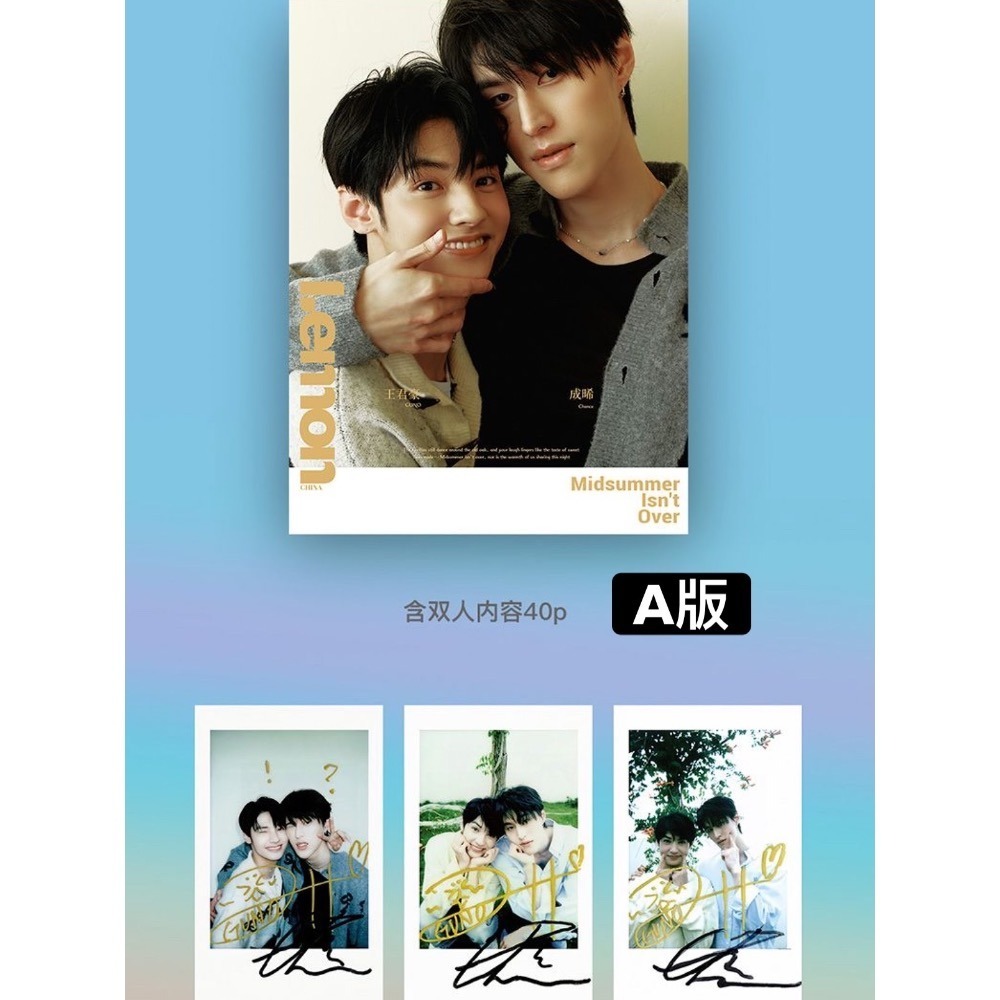 轉單Lemon雜誌成晞君豪封面-細節圖2