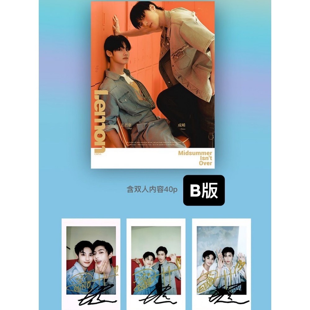 轉單Lemon雜誌成晞君豪封面-細節圖3