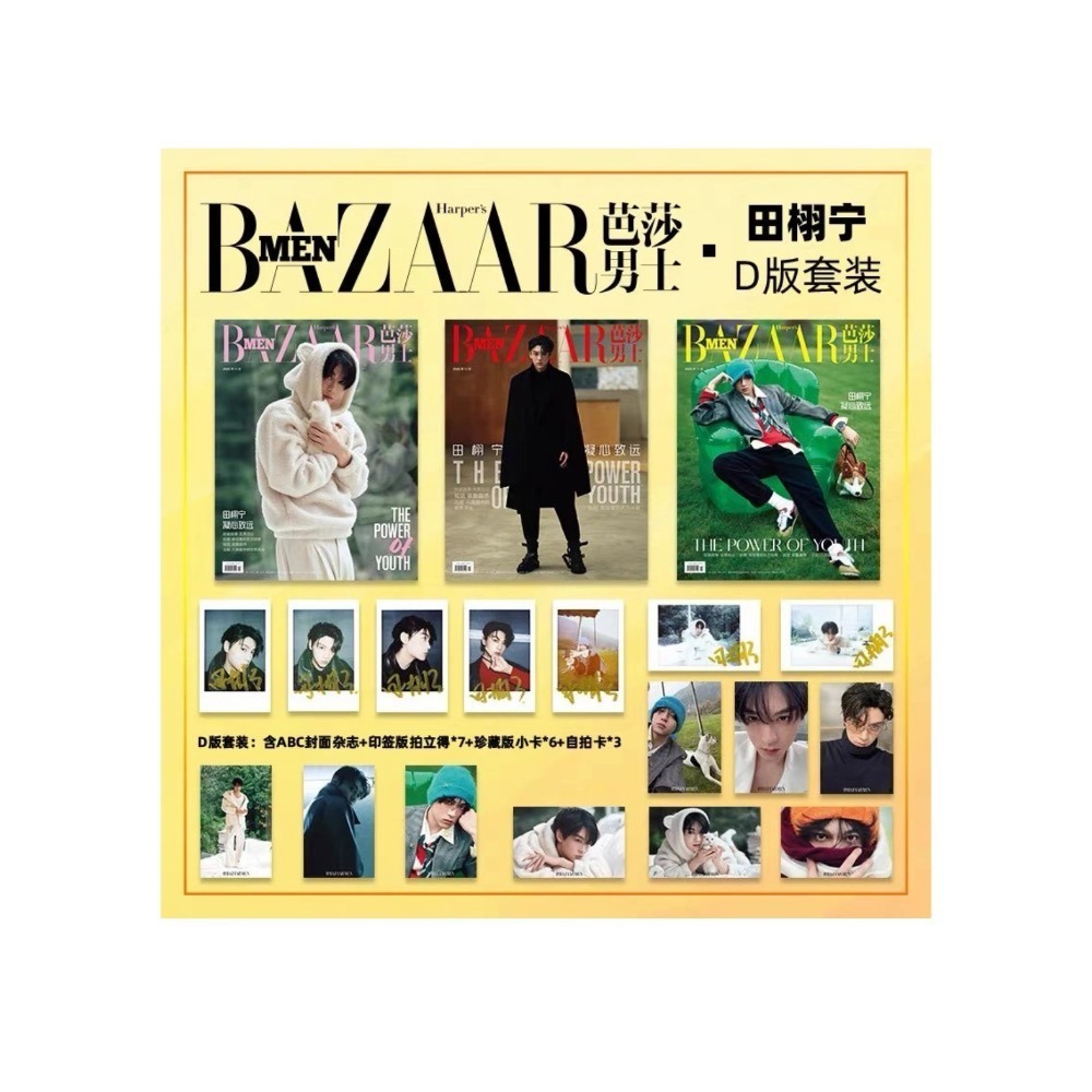 轉單芭莎雜誌田栩寧封面-細節圖4