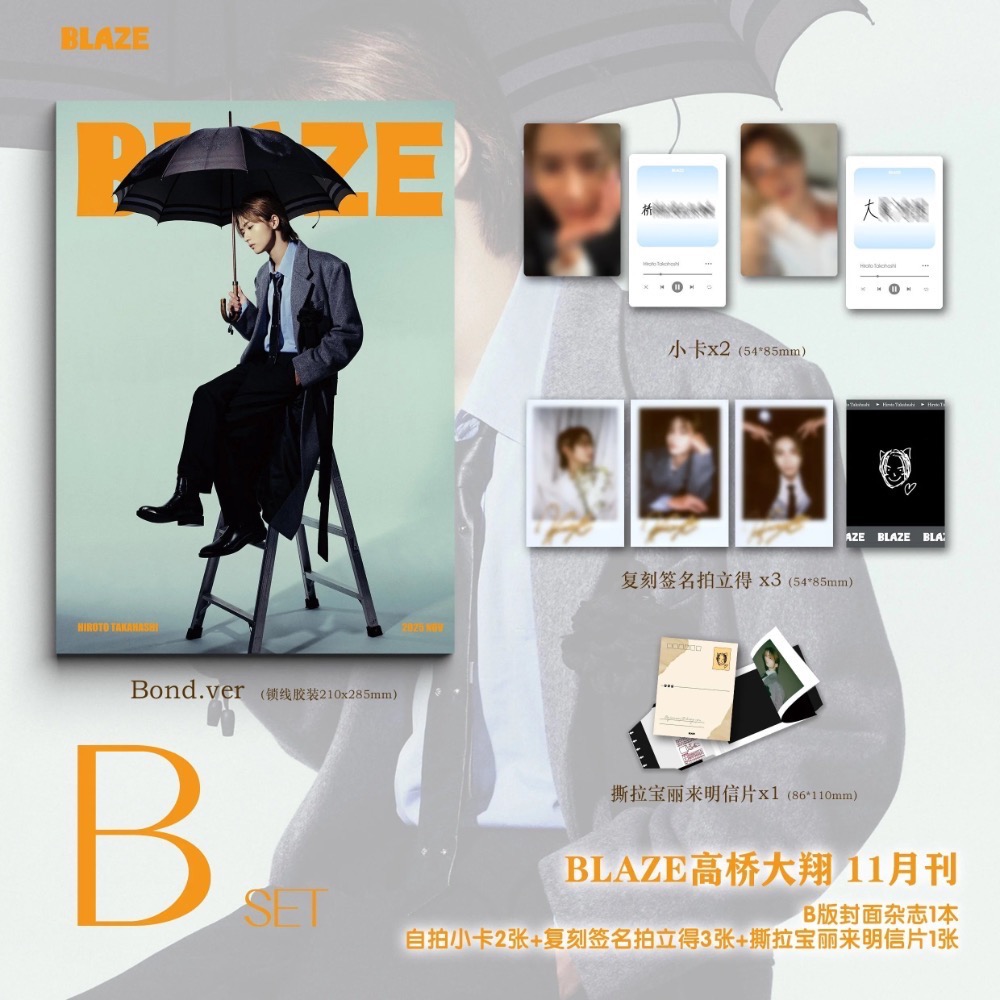 轉單Blaze雜誌高橋大翔封面-細節圖2