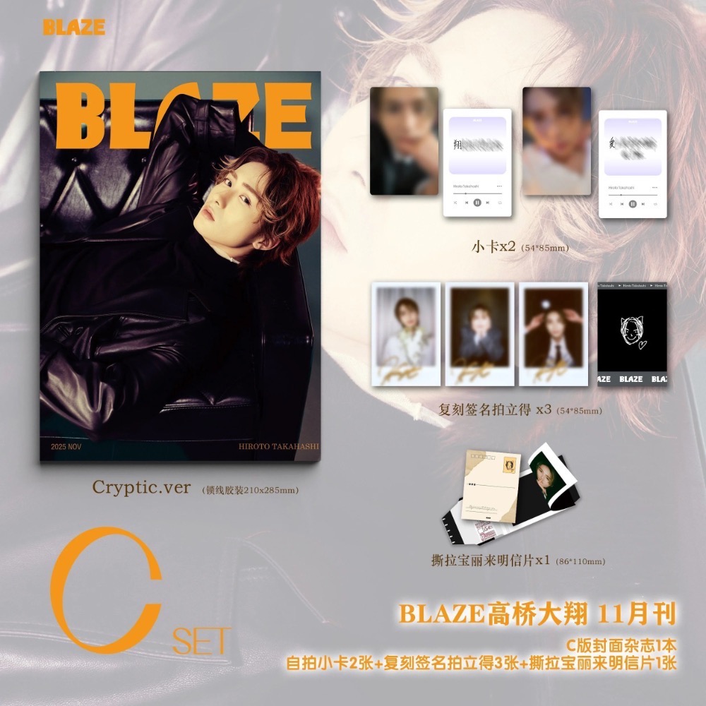 轉單Blaze雜誌高橋大翔封面-細節圖3