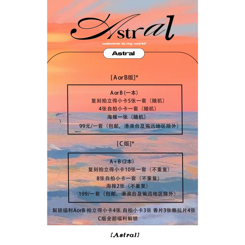 轉單Astral雜誌Dexx封面-細節圖3