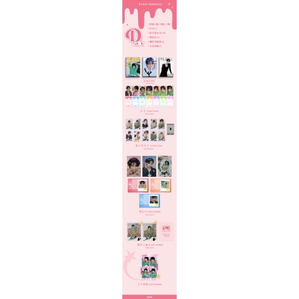 轉單Blaze雜誌藤本洸大封面-細節圖2