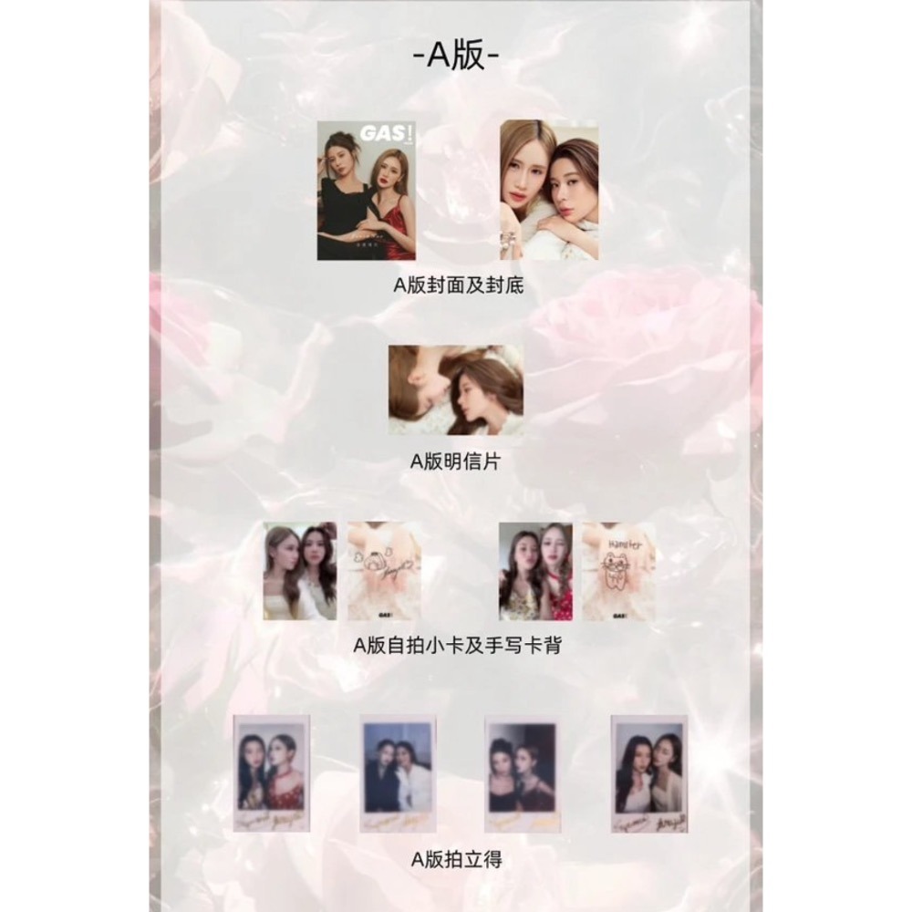 轉單Starry/GAS雜誌JaneKao封面-細節圖2