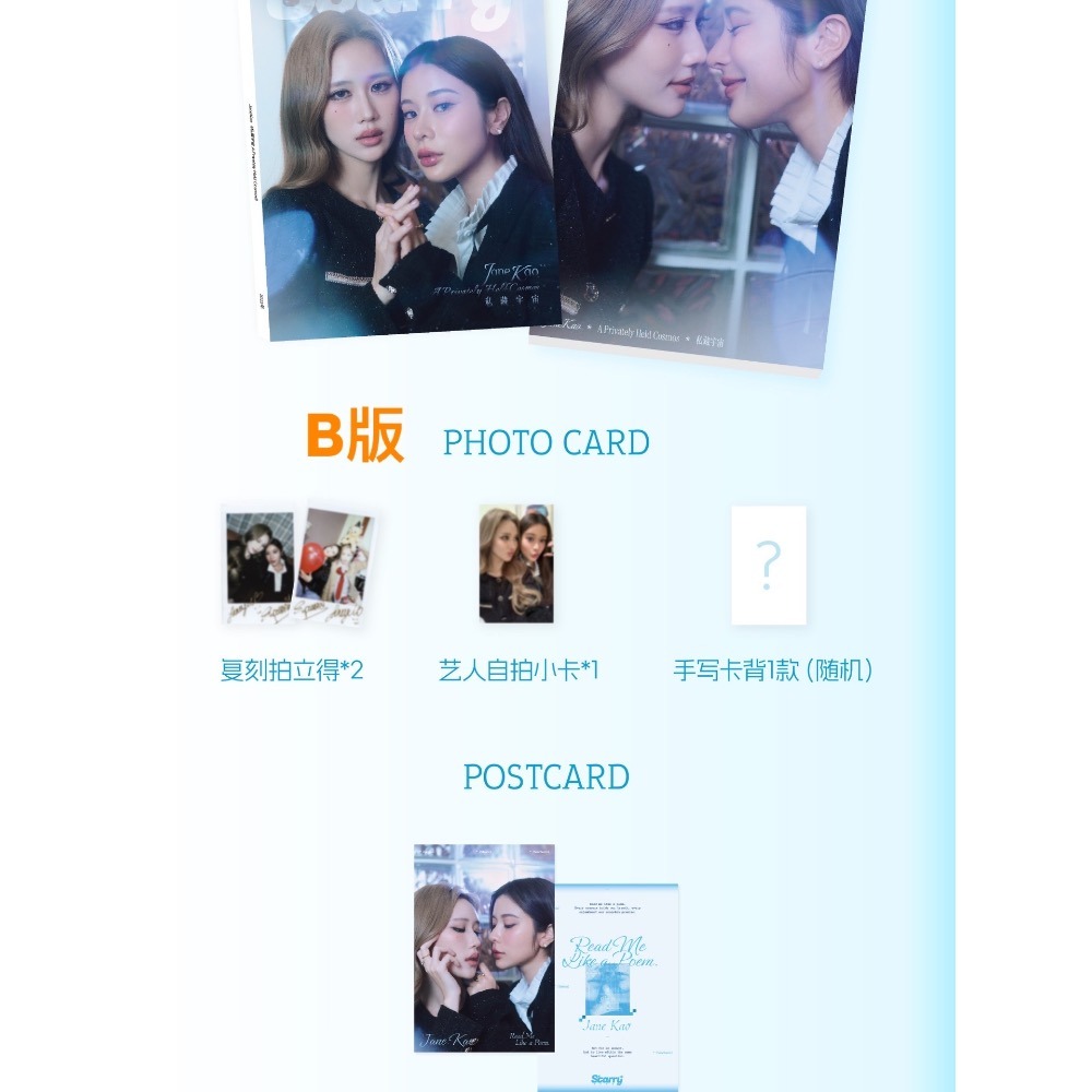 轉單Starry/GAS雜誌JaneKao封面-細節圖5
