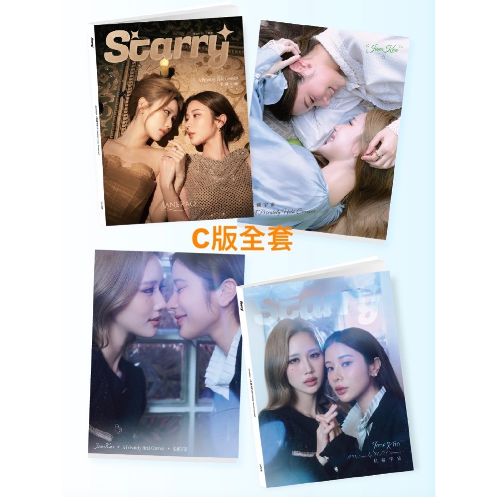 轉單Starry/GAS雜誌JaneKao封面-細節圖6
