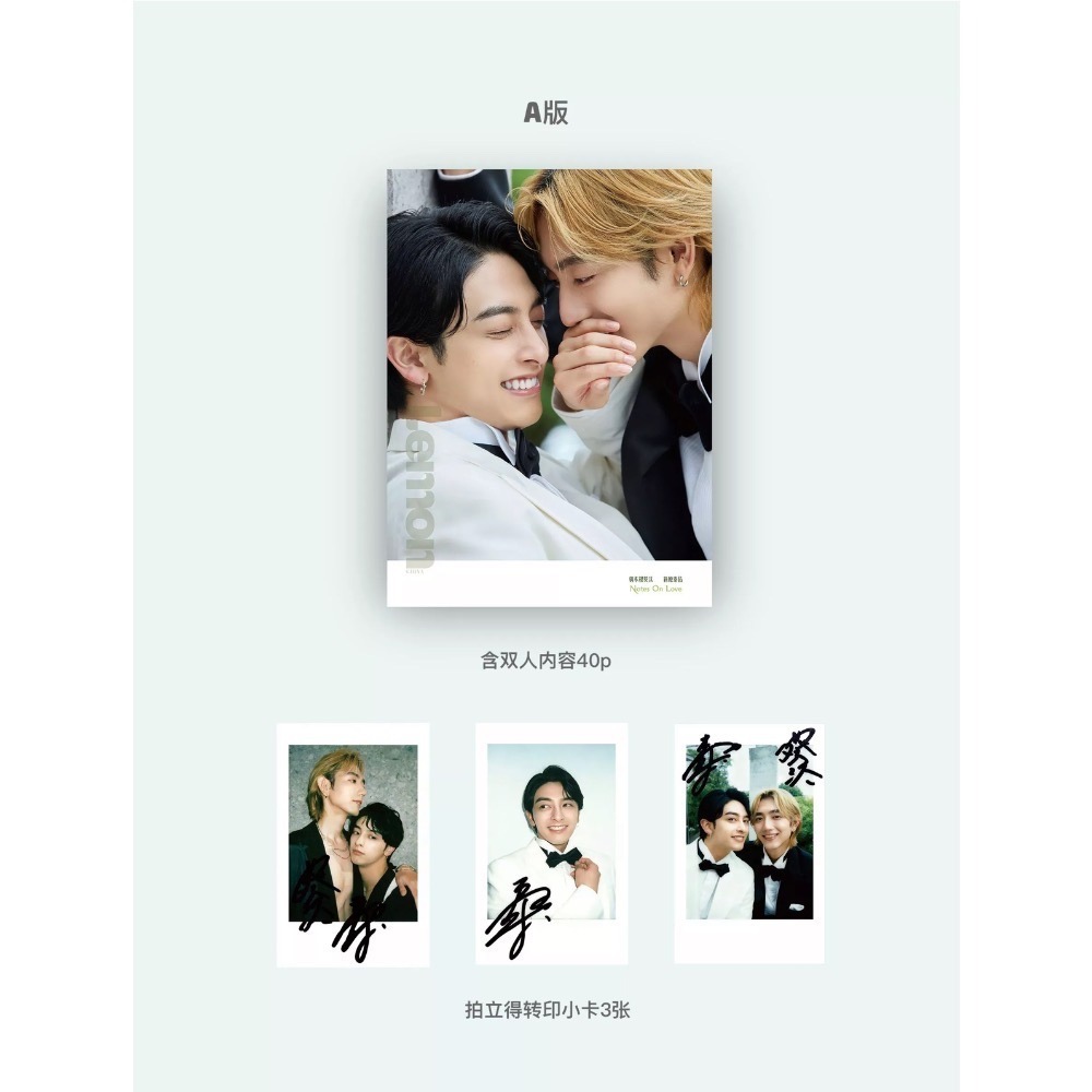 轉單lemon雜誌葵汰泰佑封面-細節圖2