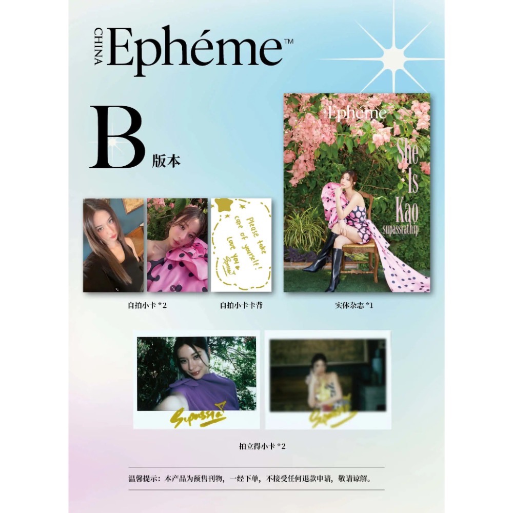 預購Epheme雜誌2026年4月Kao封面-細節圖2