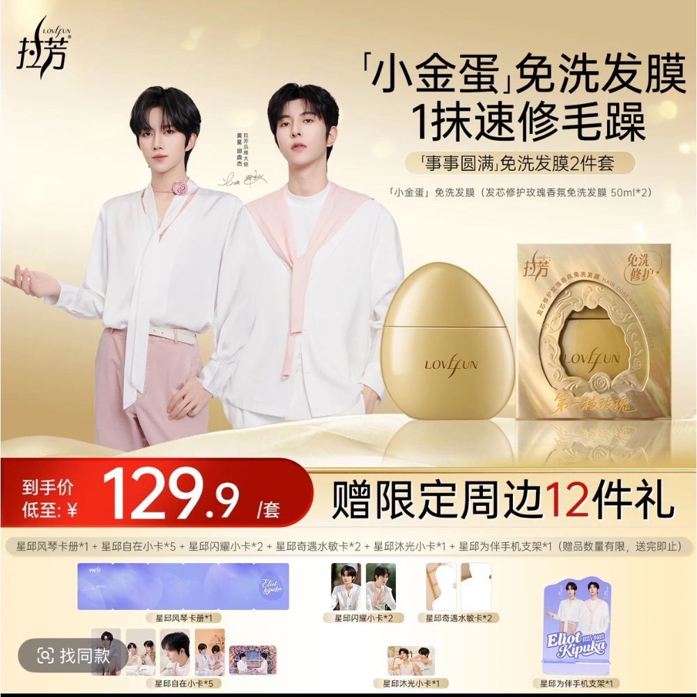 代購星邱代言拉芳洗沐用品已匯訂金760元-細節圖2