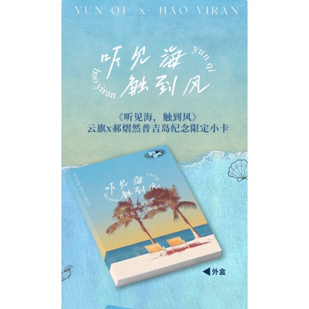 轉單雲熠普吉島小卡已匯訂金300元-細節圖3