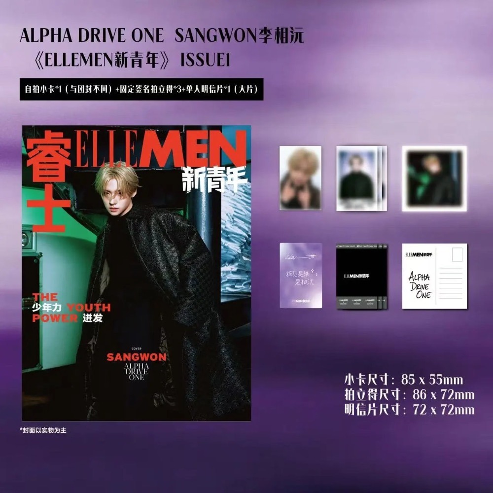 轉單ellemen睿士雜誌ALD1封面-細節圖2