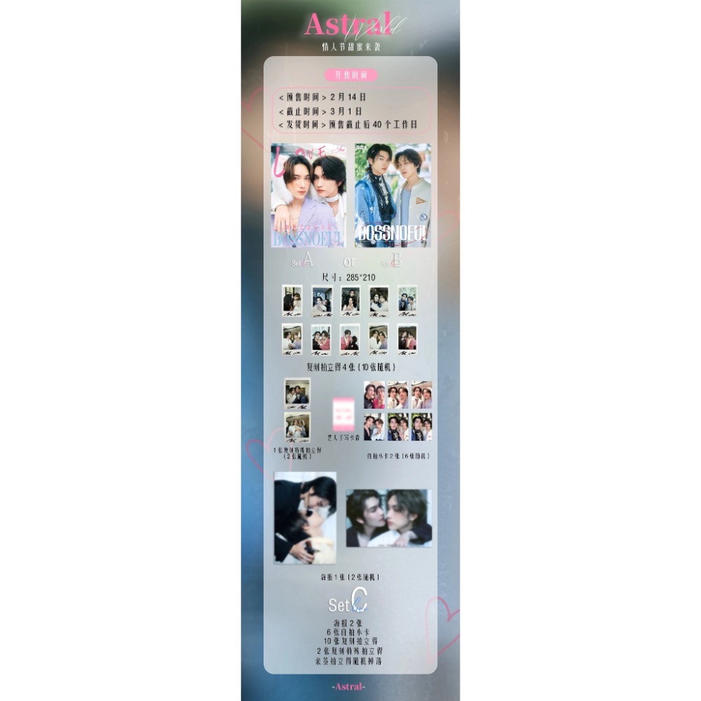 現貨Astral雜誌2026年2月BossNoeul封面-細節圖3