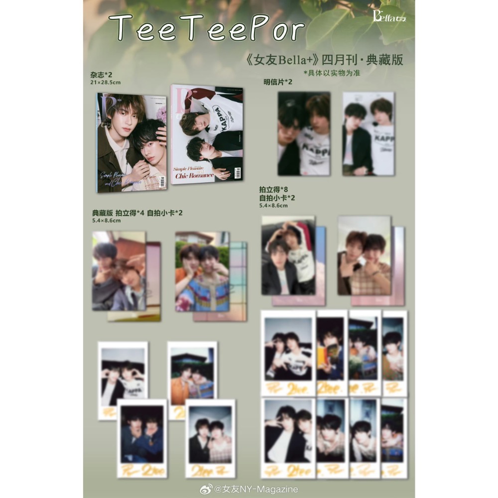 轉單Bella雜誌、瓦洛小卡teeteepor-細節圖2