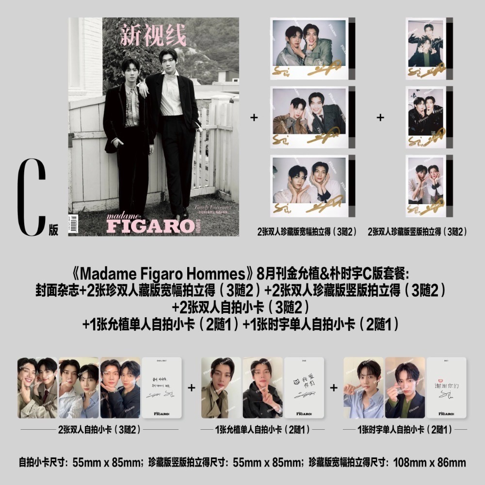 轉單Figaro雜誌植時封面-細節圖3