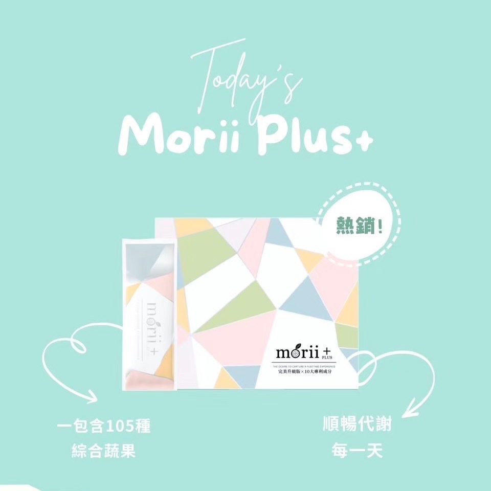 𝐌𝐨𝐫𝐢𝐢 𝐏𝐥𝐮𝐬+百香果植萃酵素果醬-細節圖4