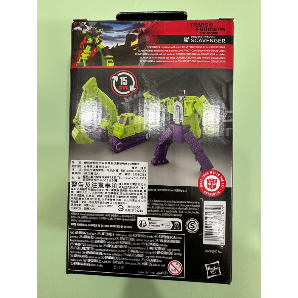 變形金剛 SS-86 工程金剛 大力神 清道夫-細節圖2
