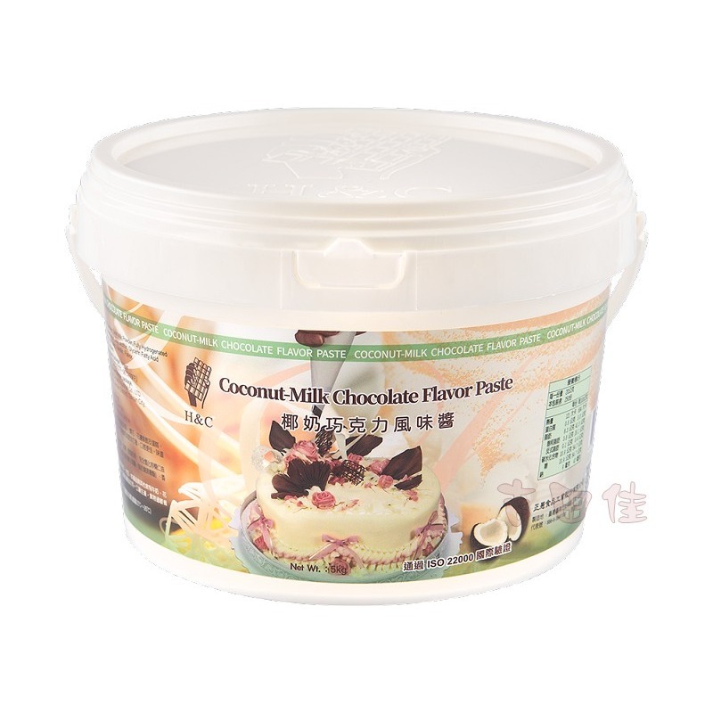 [吉田佳]B1721，正慧，軟質巧克力，(5公斤裝)，H&C，正香軒，草莓，檸檬，白，椰奶，起司，咖啡，深黑，花生，優格-細節圖6