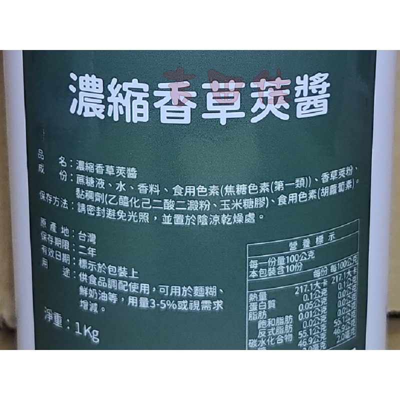 [吉田佳]B20411，伯泰濃縮香草莢醬，(1KG/罐)，香草豆莢醬，適用餅乾、蛋糕布丁冰淇淋卡斯達醬-細節圖2