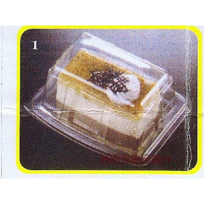 [吉田佳]B51625，自扣式蛋糕透明盒(100入/包)，食品盒，長方慕斯盒，長方蛋糕盒，L001，透明盒-細節圖2