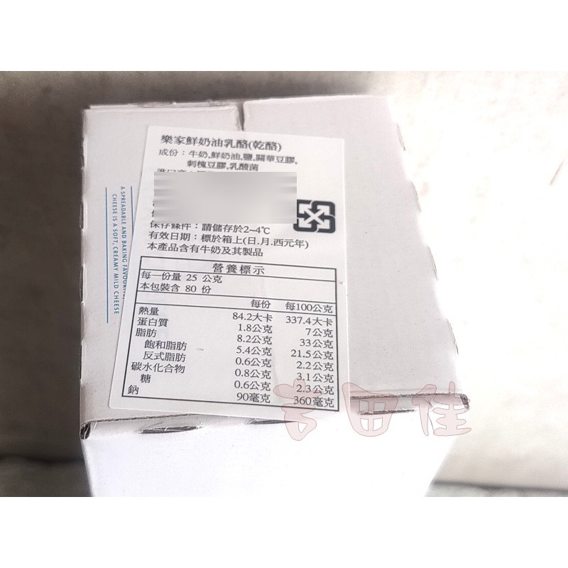 [吉田佳-低溫]B13511，奶油乳酪，真空包(2KG/盒)，另售安佳奶油乳酪，製作乳酪蛋糕原料-細節圖2