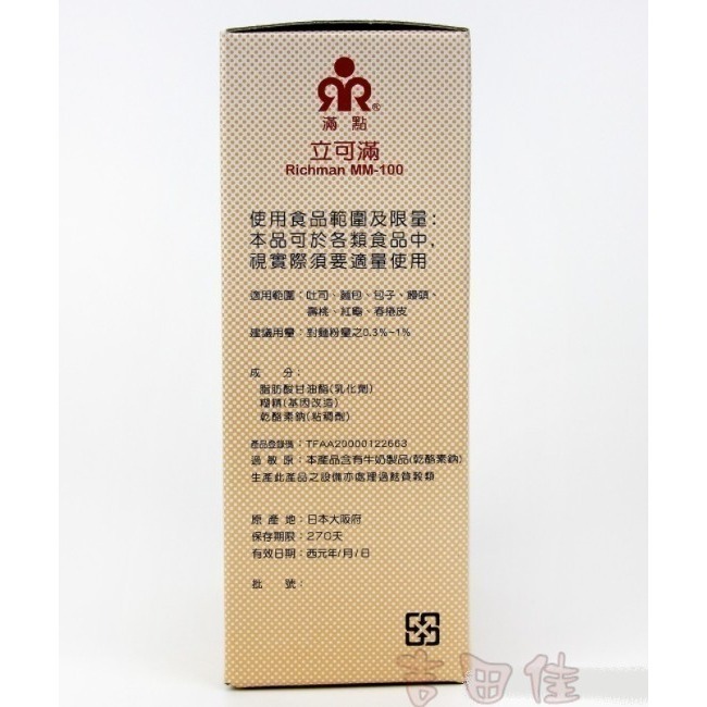[吉田佳]B16217，包子，饅頭改良劑，立可滿，MM-100，麵包，壽桃、紅龜、春捲皮改良劑，期限2025.10.25-細節圖2