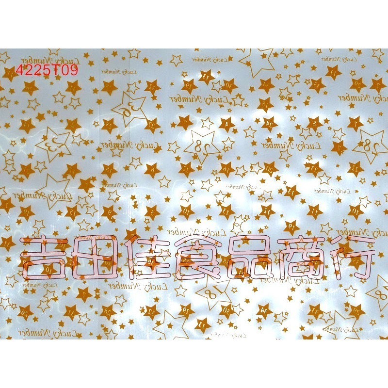 B17309黃色，星星