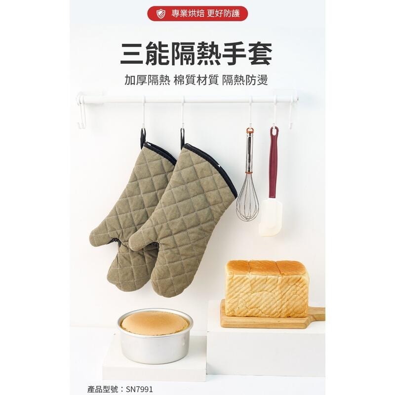 [吉田佳]B887991，三能公司貨，15寸耐高溫隔熱手套，烤箱微波爐手套，耐熱205度，SN7991，耐熱手套-細節圖5