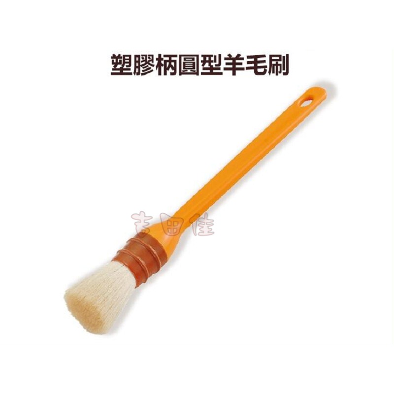[吉田佳]B884117，三能，SN4117，塑膠柄圓型羊毛刷，食品刷，烤肉刷，蛋液刷，料理刷-細節圖2