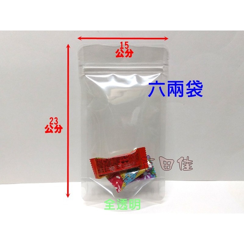 [吉田佳]B51226，全透明夾鏈袋，餅乾夾鏈立袋，糖果包裝袋，立體夾鍊袋，透明夾鏈立袋，糖果夾鏈立袋，餅乾夾鏈袋愛-細節圖2