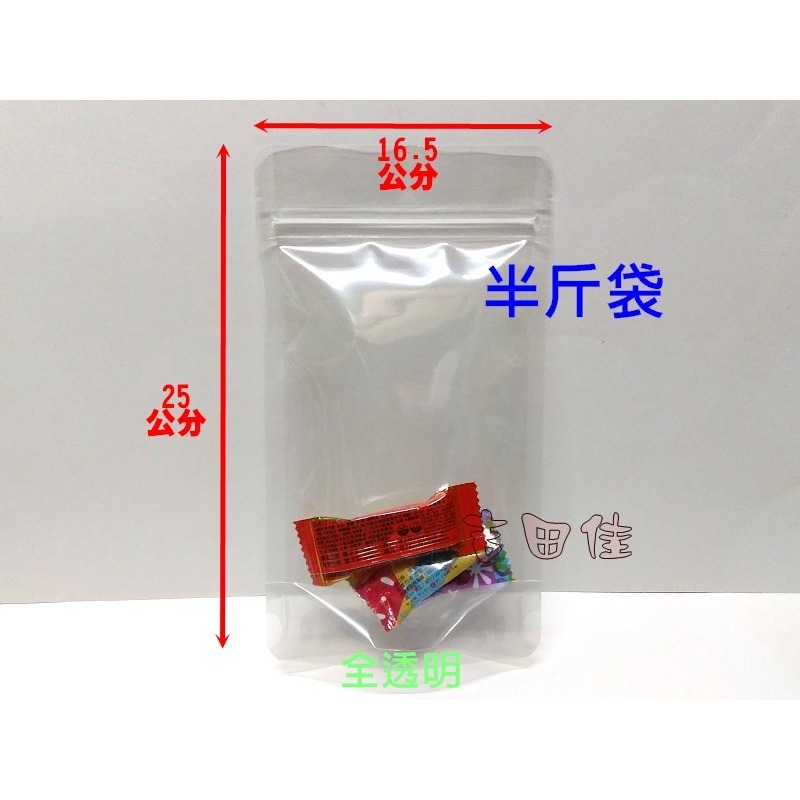 [吉田佳]B51226，全透明夾鏈袋，餅乾夾鏈立袋，糖果包裝袋，立體夾鍊袋，透明夾鏈立袋，糖果夾鏈立袋，餅乾夾鏈袋愛-細節圖4
