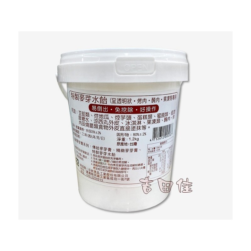 [吉田佳] B142121，特製麥芽水飴，製作牛軋糖，花生糖必備品，特製水麥芽水飴，傳統麥芽糖-細節圖3