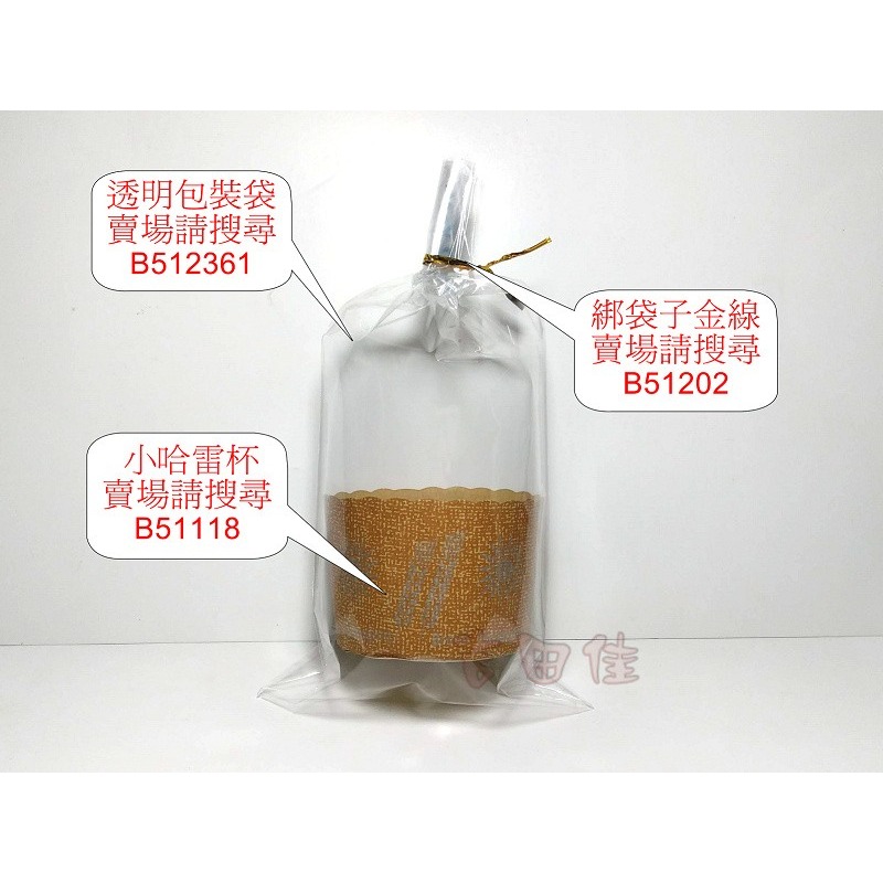 [吉田佳]B51115，星星哈雷杯，100個包，哈雷紙杯，杯子蛋糕，蛋糕杯，烘烤杯，紙杯，甜點，點心杯，烤模杯，紙模-細節圖2