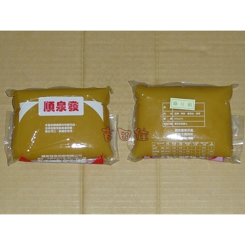 [吉田佳]B233044，順泉發，綠豆沙，綠豆餡，全素-細節圖3