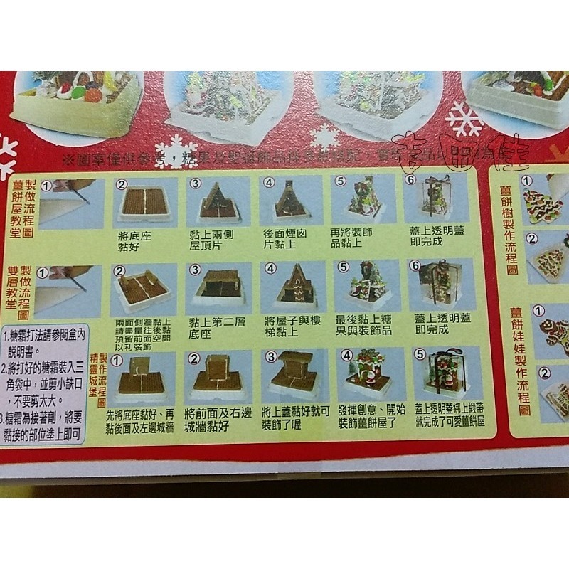 [吉田佳]B523382，聖誕薑餅屋DIY組合包(中教堂)，聖誕節限定版數量有限，售完就要等明年了喔-細節圖2