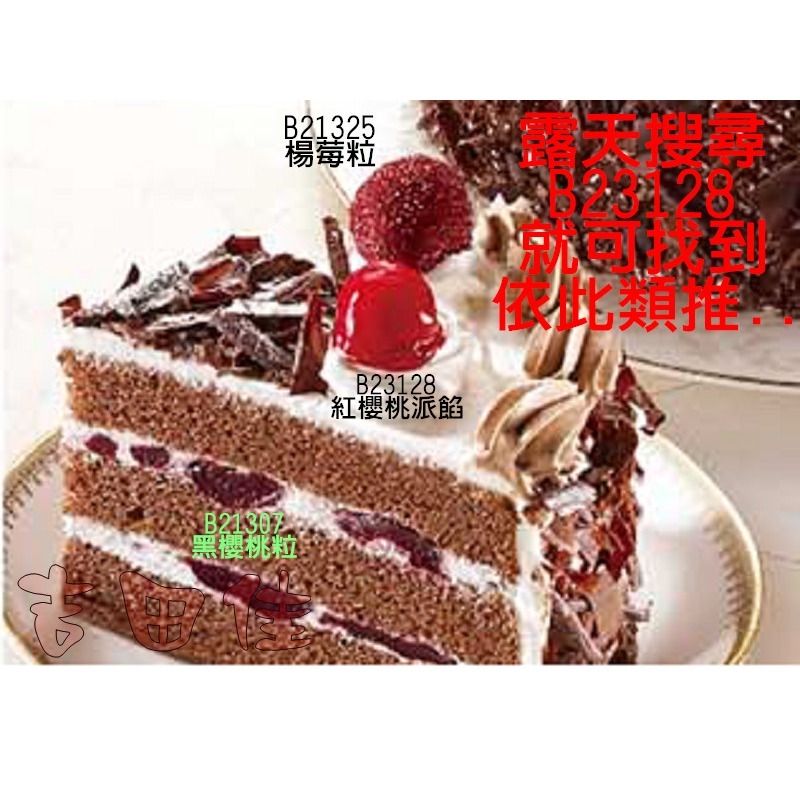 [吉田佳]B21325，楊莓粒，楊梅粒-細節圖2