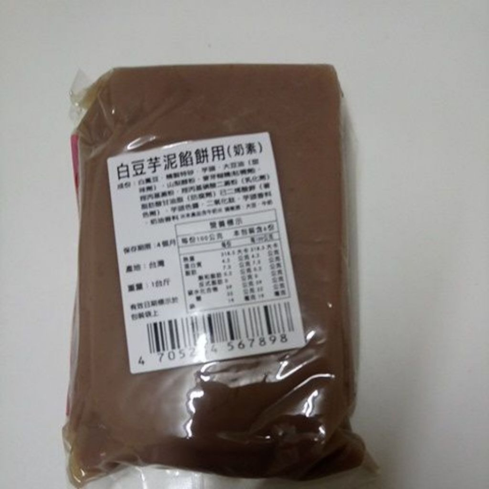 [吉田佳]B233091，芋頭餡，芋頭酥餡，芋頭豆沙，芋泥餡，芋泥豆沙、廣式月餅、吐司、麵包-細節圖2