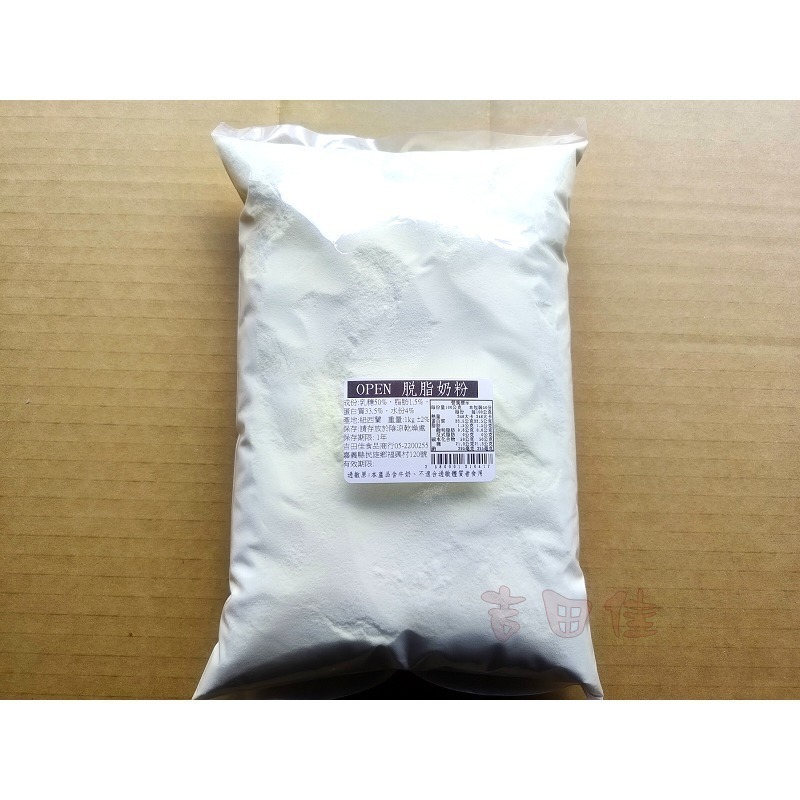 [吉田佳]B131041，紐西蘭，OPEN脫脂奶粉，分裝1kg/包，德紐脫脂奶粉，義式冰淇淋，冰品用脫脂奶粉-細節圖2