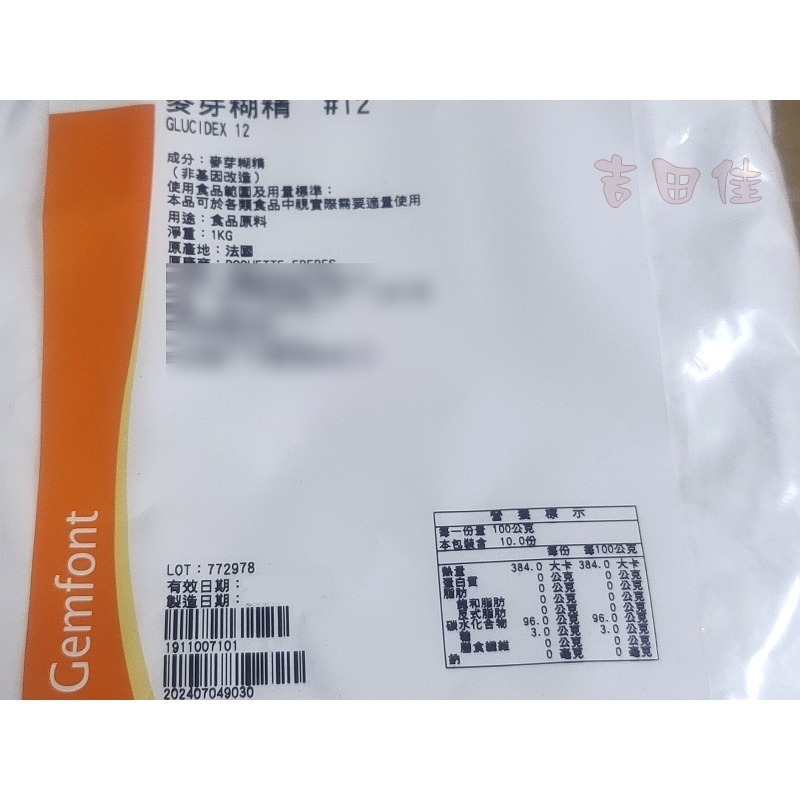[吉田佳]B11214，麥芽糊精(1KG)-細節圖2