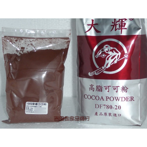 [吉田佳]B171051，大輝可可粉，100%無糖可可粉，分裝(200g/包)無奶精，適用巧克力蛋糕，泡熱可可