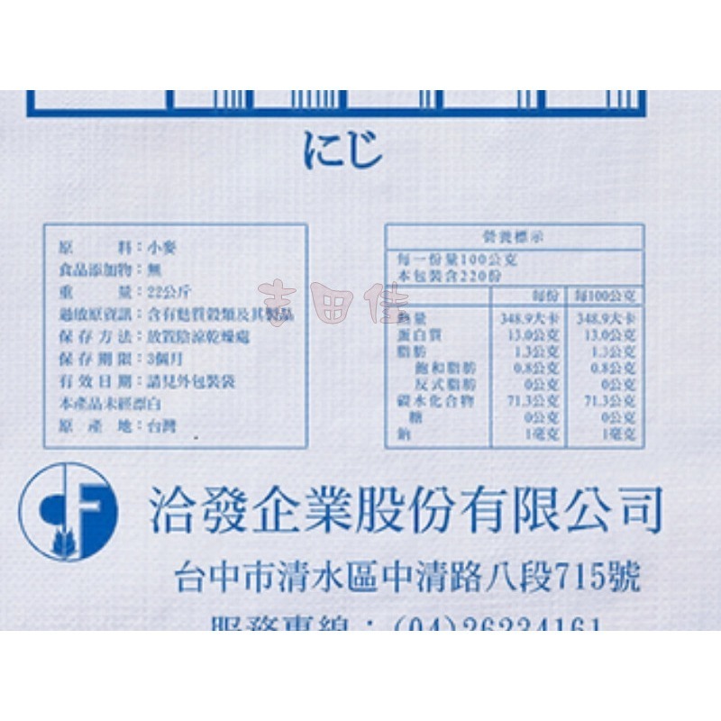 [吉田佳]B112211，洽發，彩虹日規強力粉-分裝，高筋麵粉，分裝(1公斤)，粉質細膩，烤熟口感綿密散發出天然麥香-細節圖2