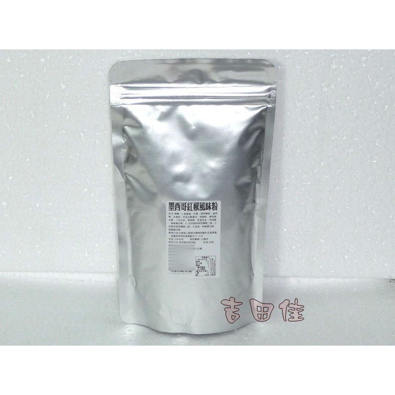 [吉田佳]B206171，愛可米，墨西哥紅椒風味粉，調味粉，風味粉，醃肉，紅椒餅乾，牛軋糖-細節圖2