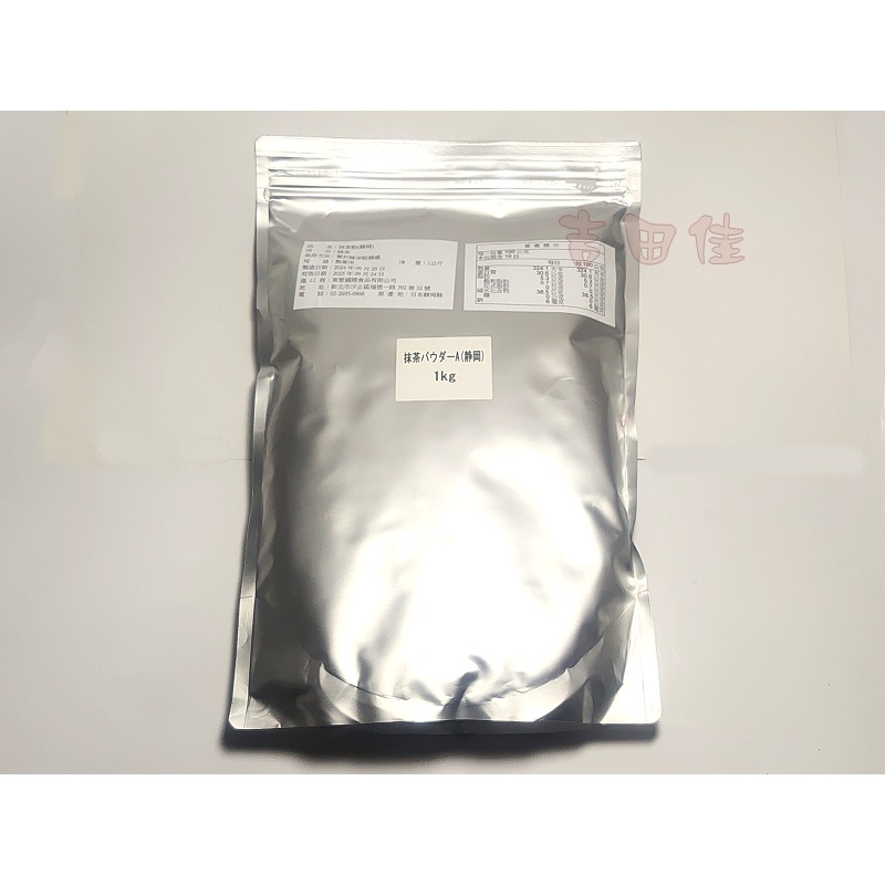 [吉田佳]B214311，日本靜岡，無糖抹茶粉，分裝100g/包，日本靜岡無糖綠茶粉，-細節圖2