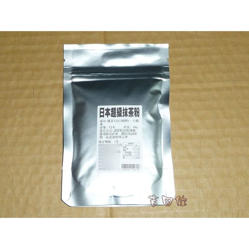 [吉田佳]B21407，日本超級抹茶粉，500公克，綠茶粉，可烘焙，可沖泡-細節圖4