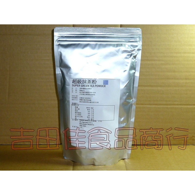 [吉田佳]B21407，日本超級抹茶粉，500公克，綠茶粉，可烘焙，可沖泡-細節圖2