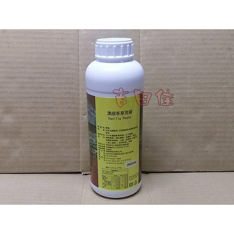 B20421，德國原裝濃縮香草莢醬(1KG/罐)，香草豆莢醬，適用餅乾、蛋糕布丁冰淇淋卡斯達醬-細節圖2