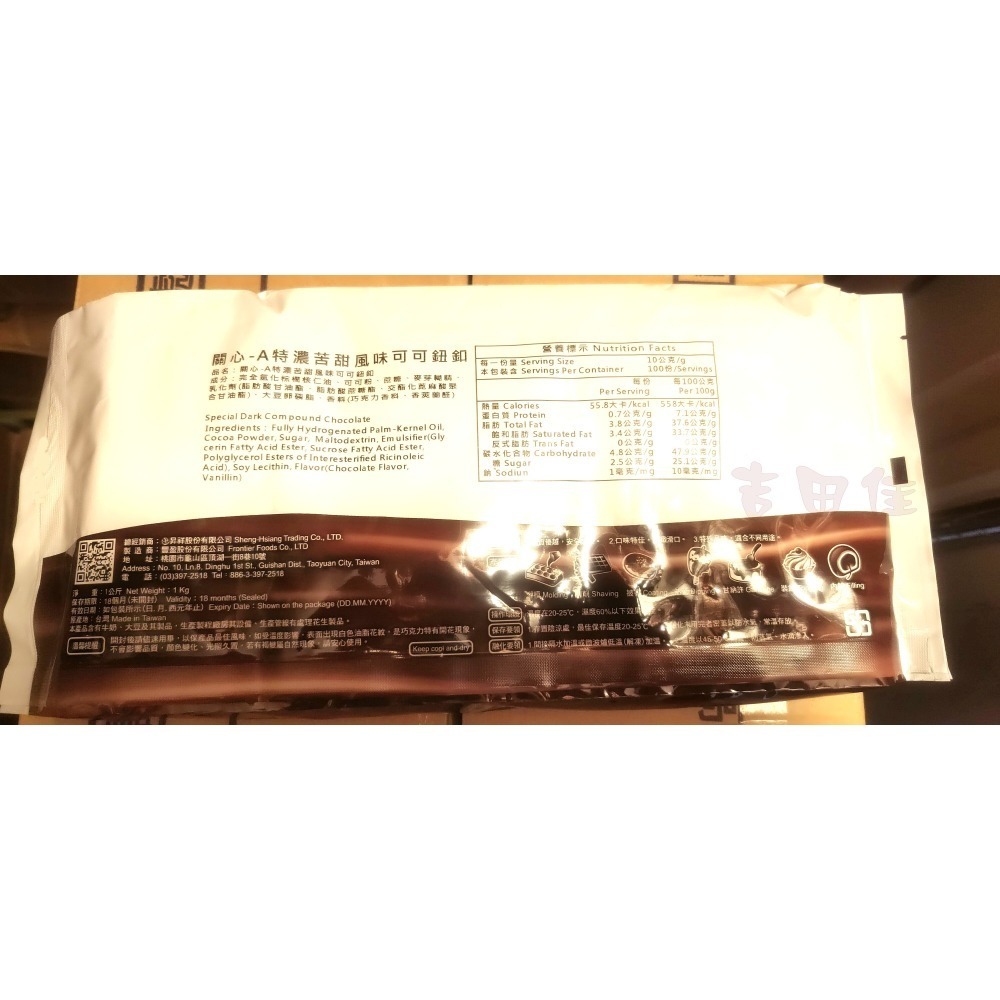 [吉田佳]B177861，關心A-可可鈕扣特濃苦甜巧克力，深黑苦甜巧克力-細節圖2