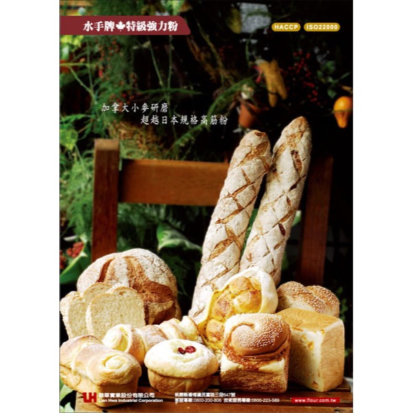 [吉田佳]B112311，聯華水手牌特級強力粉-分裝1KG/包，100%新鮮，不摻他粉，台灣頂級高筋麵粉-適麵包，吐司等-細節圖2