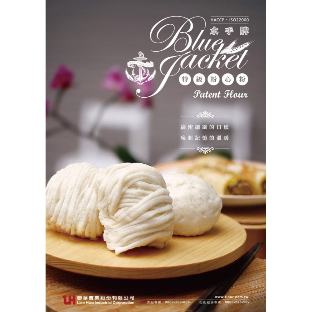 [吉田佳]B112321，聯華水手牌特級粉心粉-分裝1KG/包，不摻他粉，台灣頂級中筋麵粉-包子饅頭陽春麵水餃皮蔥油餅-細節圖2